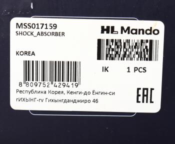5 799 р. Амортизатор NISSAN Note (05-12) передний левый газовый MANDO MANDO mss017159  с доставкой в г. Керчь. Увеличить фотографию 3