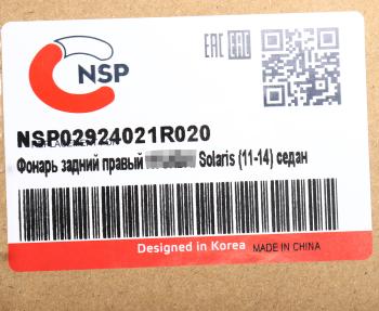 4 589 р. Фонарь задний HYUNDAI Solaris седан (11-) правый NSP NSP nsp02924021r020  с доставкой в г. Керчь. Увеличить фотографию 4