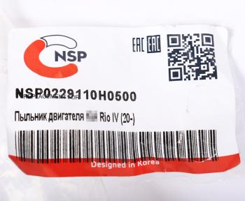 3 199 р. Защита двигателя KIA Rio (17-) (пыльник) NSP NSP nsp0229110h0500  с доставкой в г. Керчь. Увеличить фотографию 3