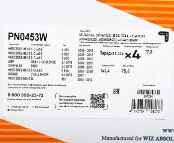 5 599 р. Колодки тормозные MERCEDES S (W221) передние (4шт.) NIBK NIBK pn0453w NIBK pn0453w  с доставкой в г. Керчь. Увеличить фотографию 5