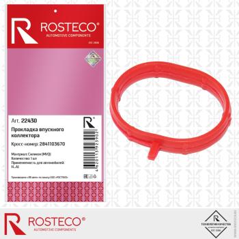 188 р. Прокладка коллектора HYUNDAI Solaris (17-) впускного ROSTECO ROSTECO 22430  с доставкой в г. Керчь. Увеличить фотографию 2