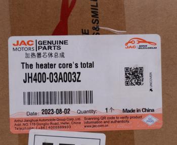 2 559 р. Радиатор отопителя JAC салона OE JAC jh400-03a003z JAC jh400-03a003z  с доставкой в г. Керчь. Увеличить фотографию 4