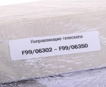 11 299 р. Направляющие HIDROMEK F99 скольжения телескопа пластиковые (к-т F9906350 4шт.,F9906302 4шт.) NSP NSP nsp9atf9906350  с доставкой в г. Керчь. Увеличить фотографию 4