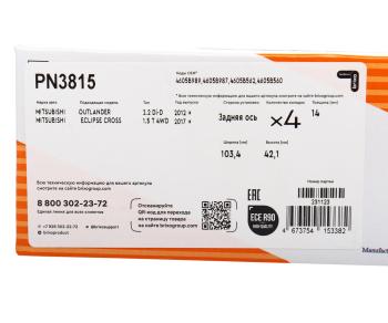 3 599 р. Колодки тормозные MITSUBISHI Outlander (GF) (12-) задние (4шт.) NIBK NIBK pn3815  с доставкой в г. Керчь. Увеличить фотографию 4