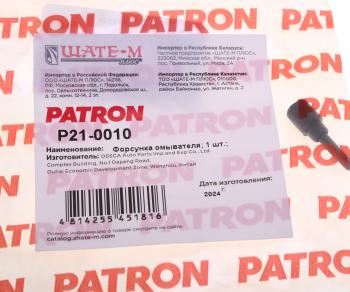 399 р. Жиклер VW Golf (04-),Passat (97-),Tiguan (08-) омывателя стекла заднего PATRON PATRON p21-0010  с доставкой в г. Керчь. Увеличить фотографию 3