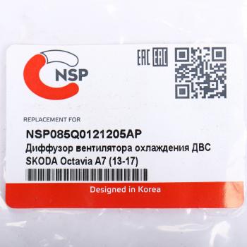 2 189 р. Диффузор SKODA Octavia (13-) радиатора NSP NSP nsp085q0121205ap  с доставкой в г. Керчь. Увеличить фотографию 3