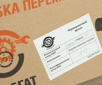 81 999 р. КПП ГАЗ-3302 Бизнес,Next дв.УМЗ-4216,А274 EvoTech 2.7 АГРЕГАТ № АГРЕГАТ 3302-1700010-50  с доставкой в г. Керчь. Увеличить фотографию 9