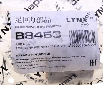 989 р. Сайлентблок LAND ROVER рычага подвески задней LYNX LYNX b8453  с доставкой в г. Керчь. Увеличить фотографию 3