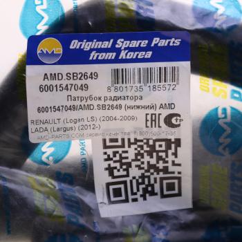 1 549 р. Патрубок RENAULT Logan (04-) радиатора нижний комплект AMD AMD amdsb2649  с доставкой в г. Керчь. Увеличить фотографию 3