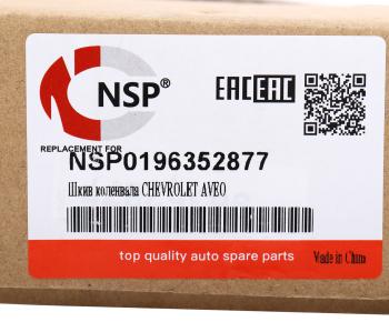 4 099 р. Шкив CHEVROLET Cruze (09-) (1.6),Aveo (03-) (1.41.6) коленвала NSP NSP nsp0196352877  с доставкой в г. Керчь. Увеличить фотографию 5