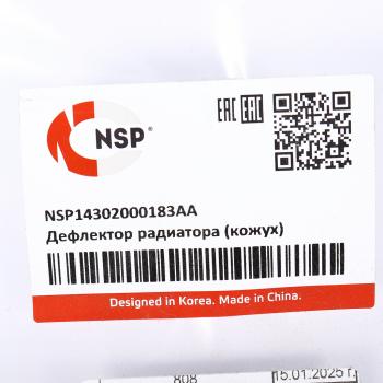 1 499 р. Дефлектор CHERY Tiggo 7 Pro (20-) радиатора нижний NSP NSP nsp14302000183aa  с доставкой в г. Керчь. Увеличить фотографию 3