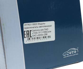 1 349 р. Переключатель света с регулировкой шкалы ГАЗ-3111,3310 CARTRONIC CARTRONIC crtr0115620  с доставкой в г. Керчь. Увеличить фотографию 5