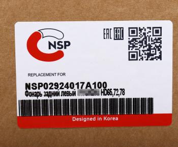 2 349 р. Фонарь задний HYUNDAI HD65,72,78,120,160,170,260,270,450,500 левый NSP NSP nsp02924017a100  с доставкой в г. Керчь. Увеличить фотографию 3