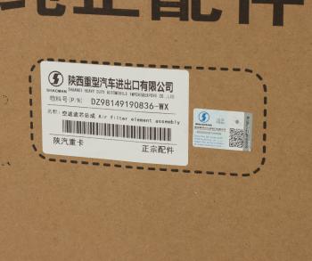 4 899 р. Фильтр воздушный SHACMAN SHAANXI L3000 комплект OE SHACMAN dz98149190836  с доставкой в г. Керчь. Увеличить фотографию 5