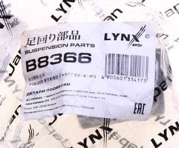 739 р. Сайлентблок KIA Sorento (06-) тяги продольной задней LYNX LYNX b8366  с доставкой в г. Керчь. Увеличить фотографию 3