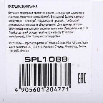 3 369 р. Катушка зажигания NISSAN Qashqai (07-) LYNX LYNX spl1088  с доставкой в г. Керчь. Увеличить фотографию 6