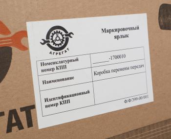 131 999 р. КПП ГАЗель Next дв.EvoTech (тросовый механизм управления,с удлинителем) АГРЕГАТ № АГРЕГАТ а31r33-1700010-01  с доставкой в г. Керчь. Увеличить фотографию 9