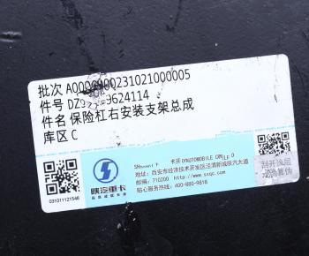 4 799 р. Кронштейн SHACMAN SHAANXI X5000 крепления бампера правый OE SHACMAN dz97259624114  с доставкой в г. Керчь. Увеличить фотографию 4
