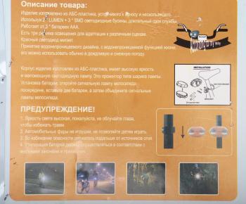399 р. Фонарь велосипедный набор NO NAME yz-1780  с доставкой в г. Керчь. Увеличить фотографию 6
