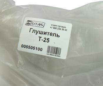 2 499 р. Глушитель Т-25,30 ЮТАС ЮТАС 60-12-090151-06kv  с доставкой в г. Керчь. Увеличить фотографию 5