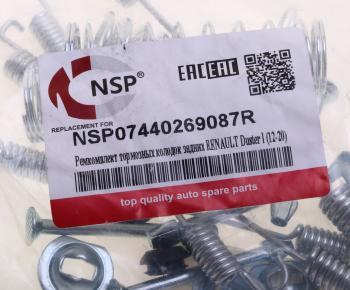 549 р. Пружина RENAULT Duster (12-20) колодок тормозных задних комплект NSP NSP nsp07440269087r  с доставкой в г. Керчь. Увеличить фотографию 3