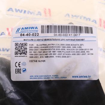 399 р. Пыльник ШРУСа KIA Ceed (06-) MAZDA 3 (03-) наружного комплект AMIWA AMIWA 0440022  с доставкой в г. Керчь. Увеличить фотографию 3