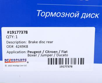 3 089 р. Диск тормозной PEUGEOT Boxer (02-) CITROEN Jumper (02-) FIAT Ducato (02-) задний (1шт.) DELCOPARTS DELCOPARTS 19177378  с доставкой в г. Керчь. Увеличить фотографию 5