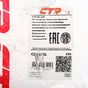 7 999 р. Рычаг подвески CHEVROLET Epica (06-) передней левый CTR CTR cq0100l  с доставкой в г. Керчь. Увеличить фотографию 6