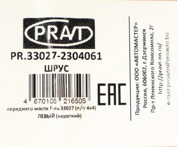 11 199 р. Шарнир кулака поворотного ГАЗ-33027 левый короткий PRAVT PRAVT pr.33027-2304061  с доставкой в г. Керчь. Увеличить фотографию 4