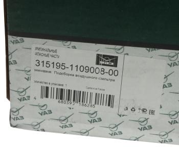 7 599 р. Фильтр воздушный УАЗ-315195,3163 дв.ЗМЗ-409 в сборе (ОАО УАЗ) UAZ 315195-1109008-00  с доставкой в г. Керчь. Увеличить фотографию 5