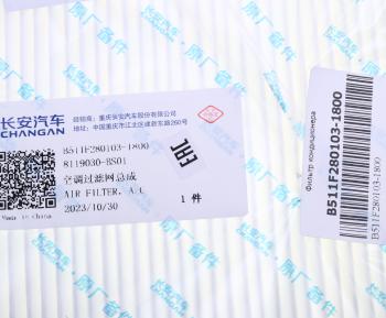 1 299 р. Фильтр воздушный салона CHANGAN Alsvin OE CHANGAN b511f2801031800  с доставкой в г. Керчь. Увеличить фотографию 3