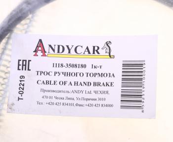 819 р. Трос стояночного тормоза ВАЗ-1118,2190 комплект (2шт.) ANDYCAR ANDYCAR 1118-3508180-01  с доставкой в г. Керчь. Увеличить фотографию 4