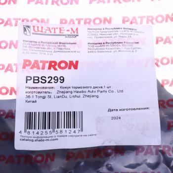 1 139 р. Кожух WV Polo (11-) диска тормозного переднего правого PATRON PATRON pbs299  с доставкой в г. Керчь. Увеличить фотографию 4