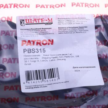 2 279 р. Кожух SKODA Octavia диска тормозного заднего левый PATRON PATRON pbs315  с доставкой в г. Керчь. Увеличить фотографию 4