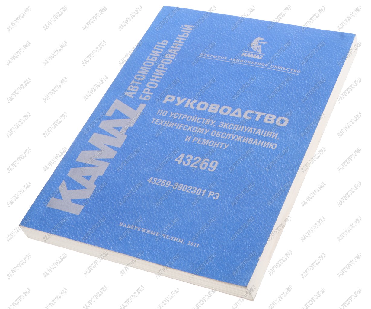 1 179 р. Книга КАМАЗ-43269 руководство по эксплуатации ГАЗЕТНОЕ КАМСКОЕ ИЗДАТЕЛЬСТВО 43269-39202301 рэ  с доставкой в г. Керчь