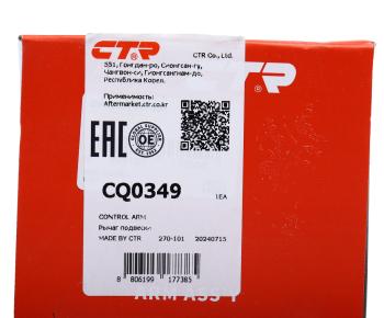 2 469 р. Рычаг подвески AUDI A4 (08-15) задний поперечный левыйправый CTR CTR cq0349  с доставкой в г. Керчь. Увеличить фотографию 4