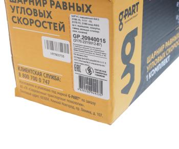 1 599 р. ШРУС наружный ВАЗ-1118,2170 под АБС G-PART (ОАО ГАЗ) G-PART gp.20940015  с доставкой в г. Керчь. Увеличить фотографию 2