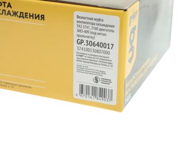 2 899 р. Муфта УАЗ-3160 вязкостная привода вентилятора G-PART (ОАО ГАЗ) G-PART gp.30640017  с доставкой в г. Керчь. Увеличить фотографию 4