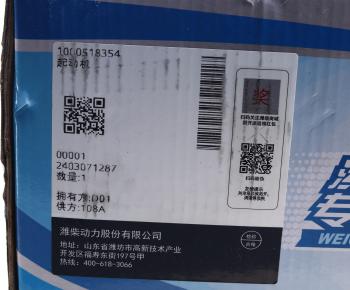 13 349 р. Стартер SHACMAN SHAANXI дв.WP4 OE SHACMAN 1000518354  с доставкой в г. Керчь. Увеличить фотографию 7