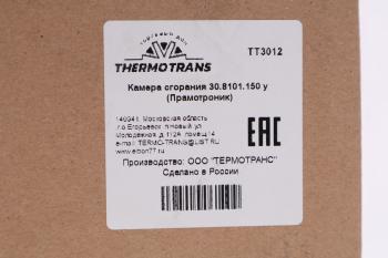 3 699 р. Камера сгорания отопителя 3Д,4Д,5Д ТЕРМОТРАНС ТЕРМОТРАНС tt3012  с доставкой в г. Керчь. Увеличить фотографию 3