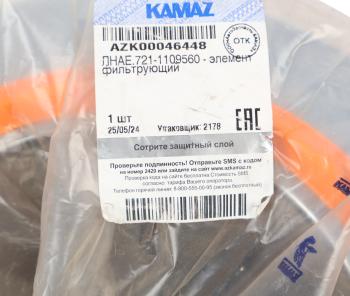 7 699 р. Элемент фильтрующий КАМАЗ воздушный ЕВРО-5 (дв.CUMMINS) ЛМЗ (ОАО КАМАЗ) ЛМЗ лнае.721-1109560  с доставкой в г. Керчь. Увеличить фотографию 4