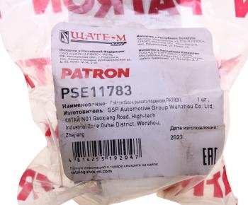 529 р. Сайлентблок AUDI Q5,Q7 (15-) рычага переднего верхнего PATRON PATRON pse11783  с доставкой в г. Керчь. Увеличить фотографию 3