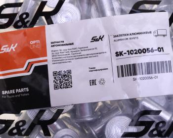 669 р. Заклепка тормозных накладок (8х18мм) алюминий (100шт.) S&K GMBH S&K GMBH sk-1020056-01  с доставкой в г. Керчь. Увеличить фотографию 3