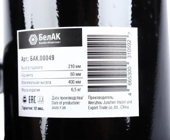 3 799 р. Домкрат бутылочный 20т 210-400мм БЕЛАК БЕЛАК бак.00049  с доставкой в г. Керчь. Увеличить фотографию 4