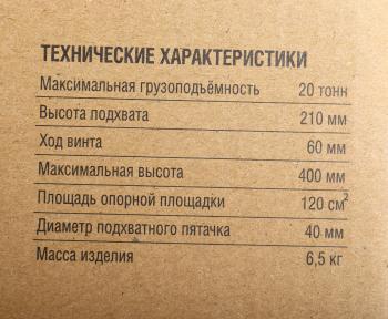 3 799 р. Домкрат бутылочный 20т 210-400мм БЕЛАК БЕЛАК бак.00049  с доставкой в г. Керчь. Увеличить фотографию 6