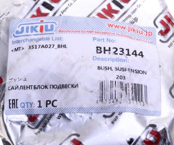 2 479 р. Сайлентблок MITSUBISHI Pajero (00-) подушки дифференциала левый JIKIU JIKIU bh23144  с доставкой в г. Керчь. Увеличить фотографию 3