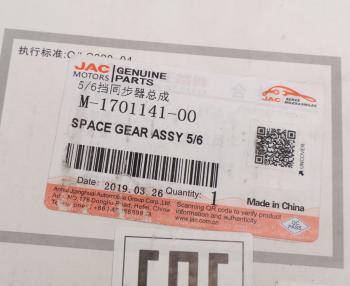 9 199 р. Синхронизатор JAC N75 5,6-й передачи в сборе OE JAC m-1701141-00  с доставкой в г. Керчь. Увеличить фотографию 3