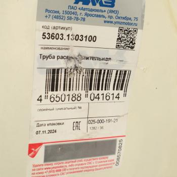7 249 р. Труба ЯМЗ-53603 водяная распределительная АВТОДИЗЕЛЬ ЯМЗ 53603.1303100  с доставкой в г. Керчь. Увеличить фотографию 6