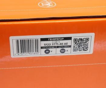 8 299 р. Генератор ГАЗ-3302,УАЗ дв.УМЗ-4216 14В 120А шкив поликлиновой AVTOELECTRICA AVTOELECTRICA 5122.3771-40 ae  с доставкой в г. Керчь. Увеличить фотографию 7