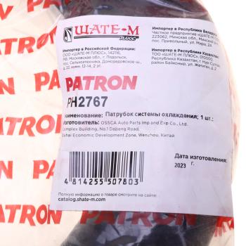 759 р. Патрубок HYUNDAI Accent (99-) радиатора верхний PATRON PATRON ph2767  с доставкой в г. Керчь. Увеличить фотографию 3